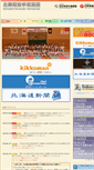 Mobile Screenshot of karate-hokkaido.jp