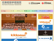 Tablet Screenshot of karate-hokkaido.jp